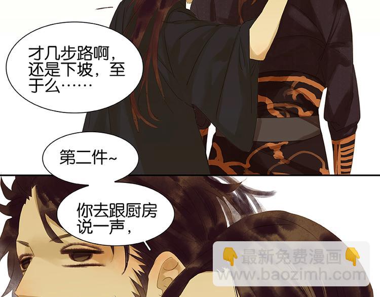 第19话 奸细(1/2)-第20话