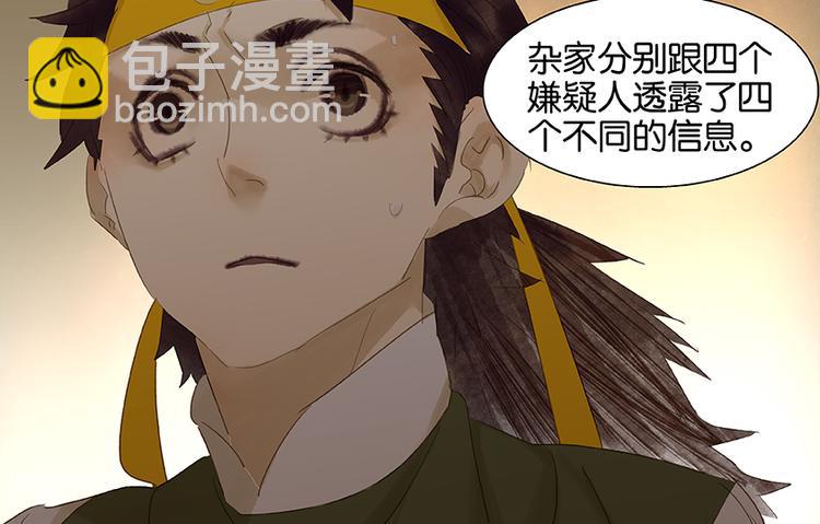 第21话 抓的就是你(1/2)-第22话