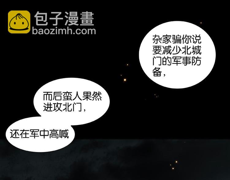 第25话 唯一的线索断了(1/2)-第26话