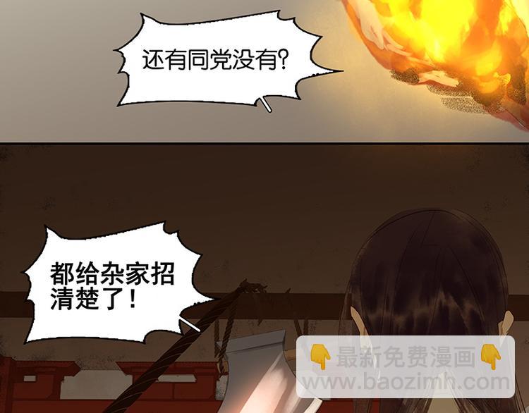 第25话 唯一的线索断了(1/2)-第26话