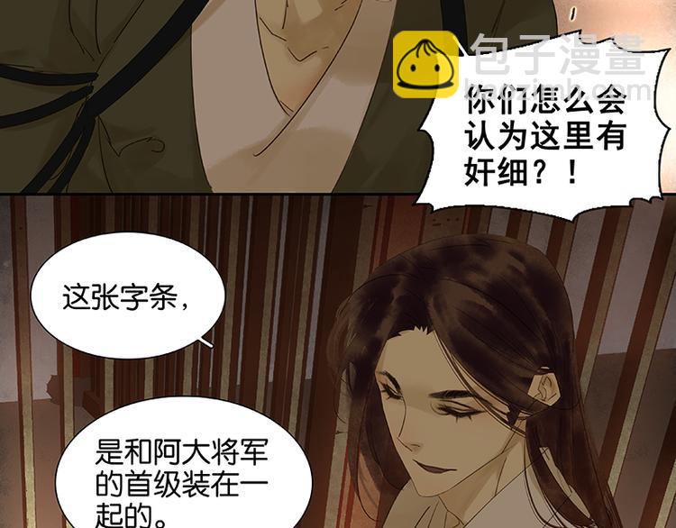 第25话 唯一的线索断了(1/2)-第26话