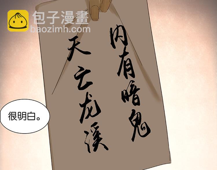 第25话 唯一的线索断了(1/2)-第26话