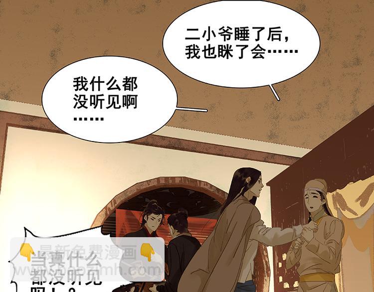 第27话 挑衣服~(1/2)-第28话