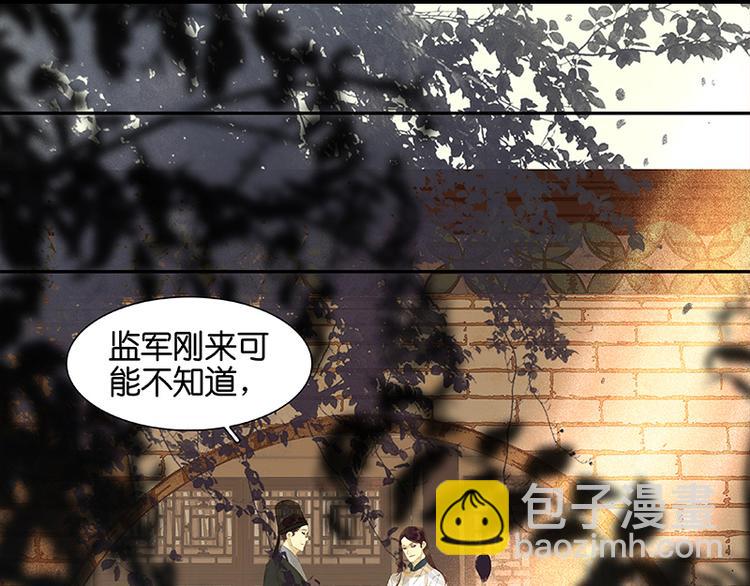 第29话 宴席(1/2)-第30话