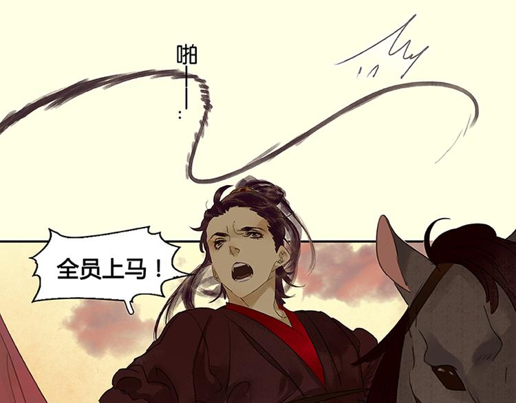 第3话 蛮人来袭-第4话