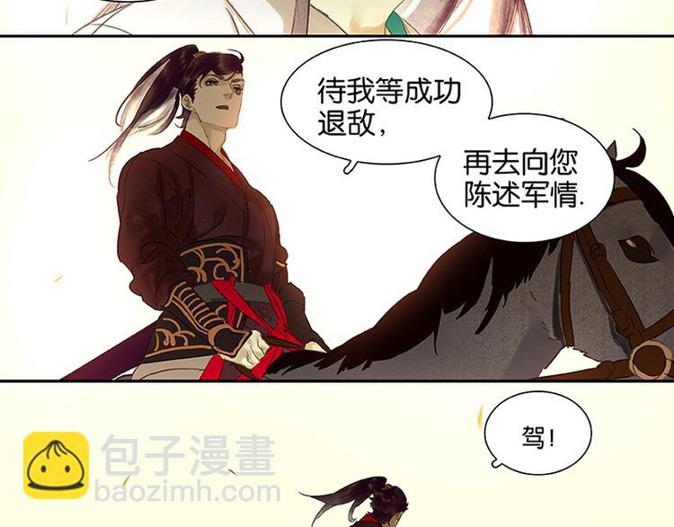 第3话 蛮人来袭-第4话