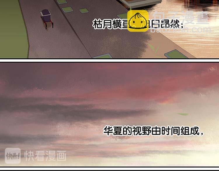 第3话 蛮人来袭-第4话