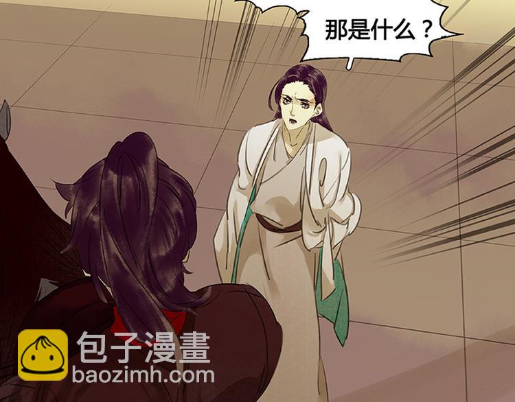 第3话 蛮人来袭-第4话