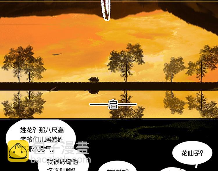 第3话 蛮人来袭-第4话