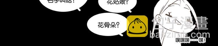 第3话 蛮人来袭-第4话