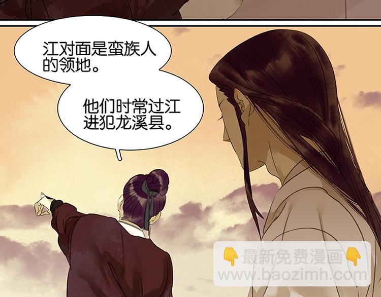 第3话 蛮人来袭-第4话