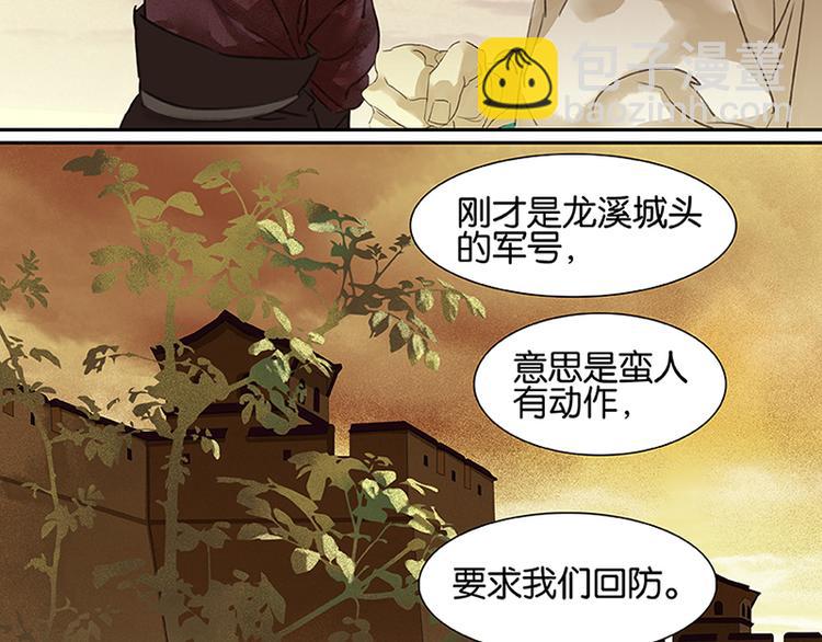 第3话 蛮人来袭-第4话