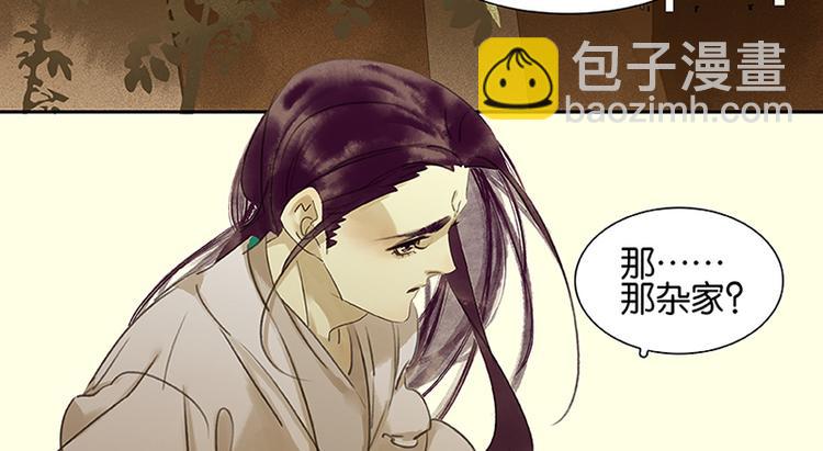 第3话 蛮人来袭-第4话