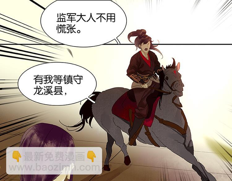 第3话 蛮人来袭-第4话