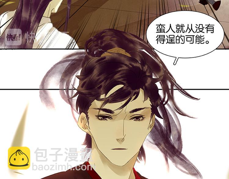 第3话 蛮人来袭-第4话