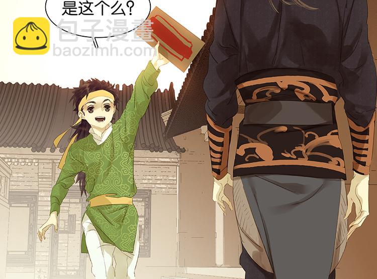 第31话 惊天大秘密！(1/2)-第32话