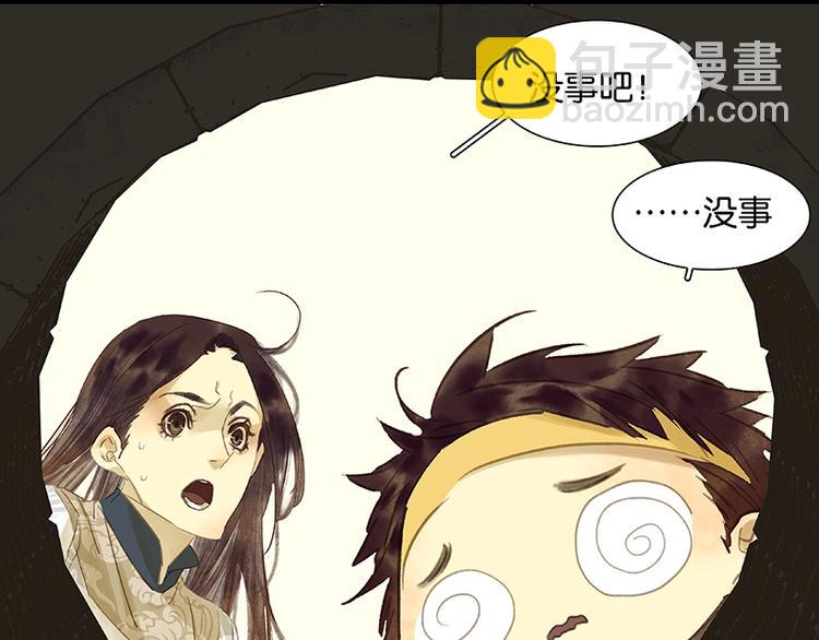 第31话 惊天大秘密！(1/2)-第32话