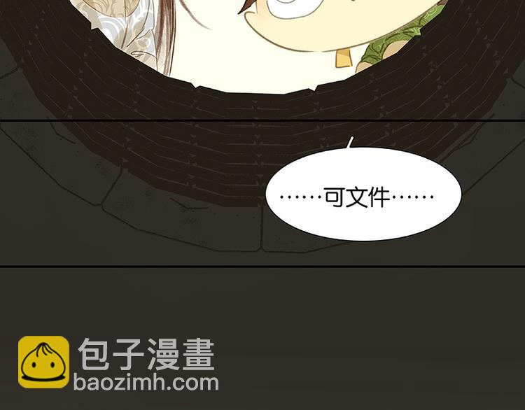 第31话 惊天大秘密！(1/2)-第32话