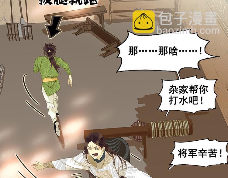 第31话 惊天大秘密！(1/2)-第32话