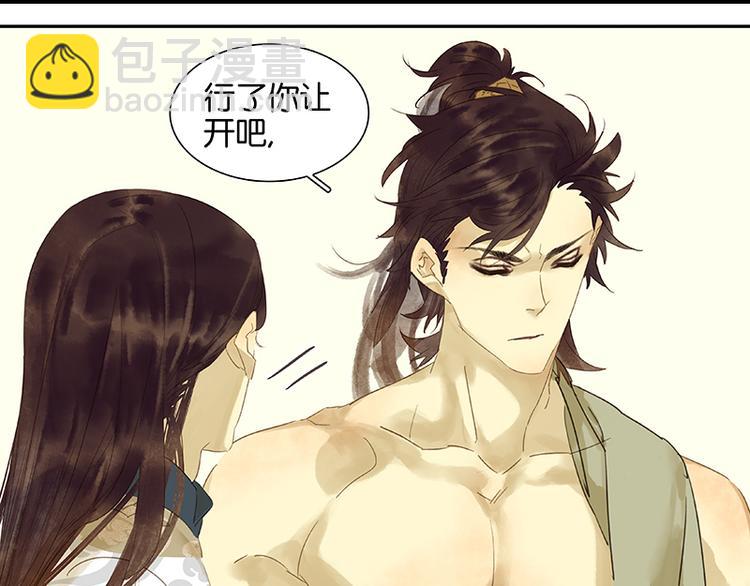 第31话 惊天大秘密！(1/2)-第32话