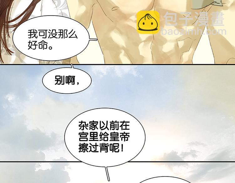 第31话 惊天大秘密！(1/2)-第32话