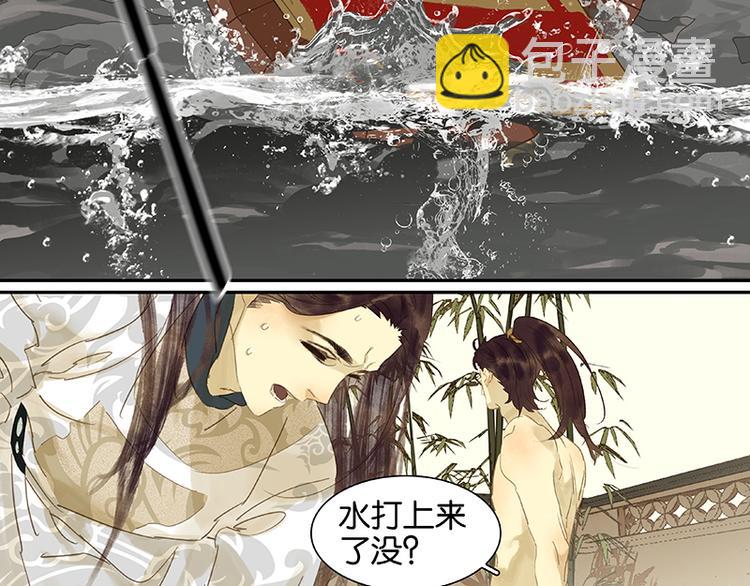 第31话 惊天大秘密！(1/2)-第32话