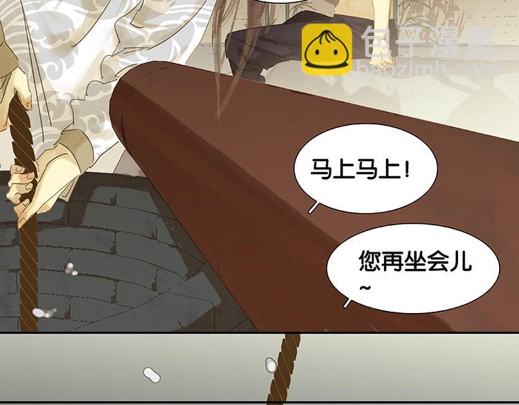 第31话 惊天大秘密！(1/2)-第32话