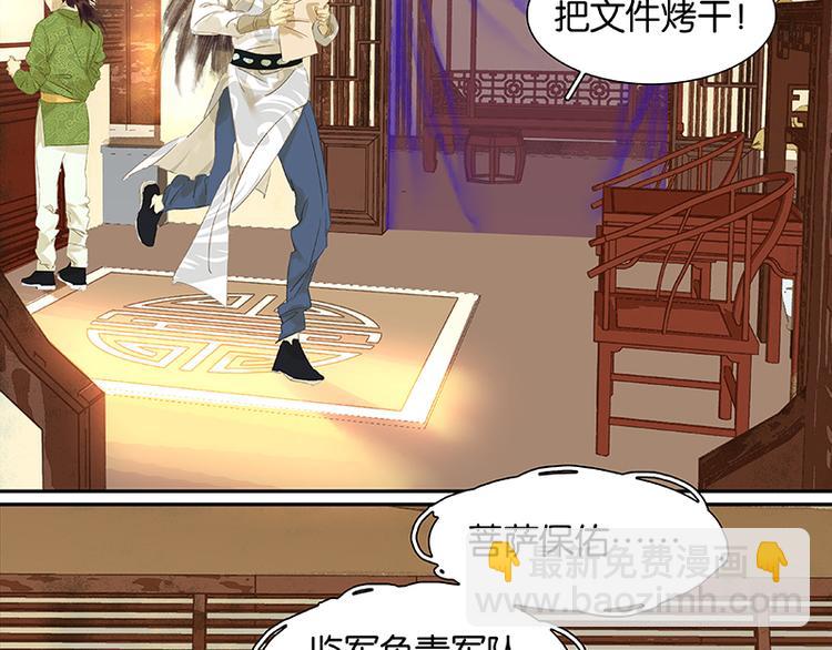 第31话 惊天大秘密！(1/2)-第32话