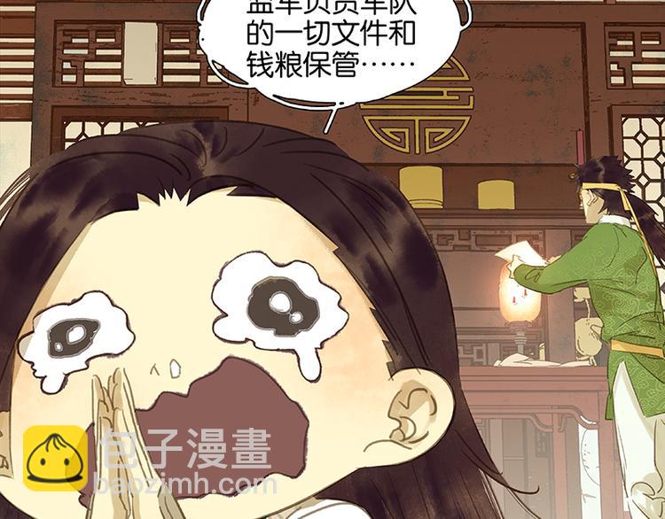 第31话 惊天大秘密！(1/2)-第32话