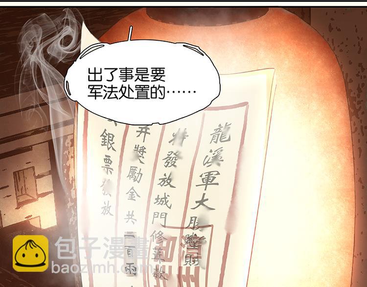 第31话 惊天大秘密！(1/2)-第32话