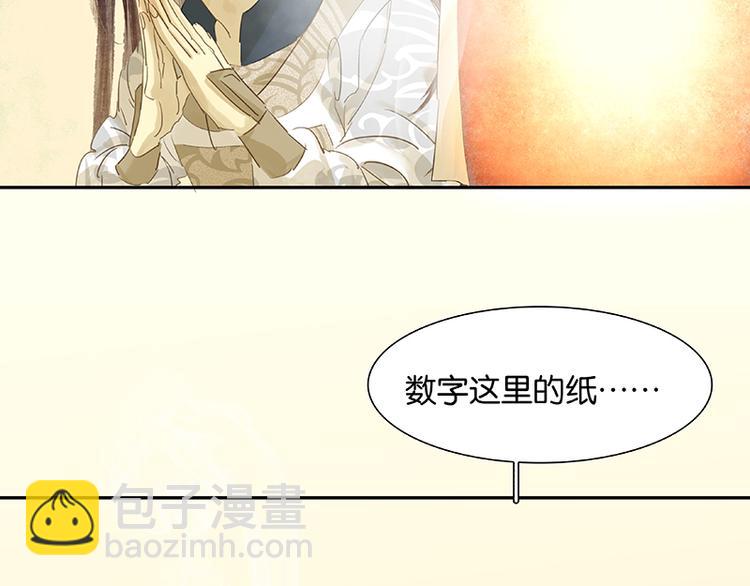 第31话 惊天大秘密！(1/2)-第32话