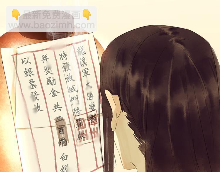 第31话 惊天大秘密！(1/2)-第32话