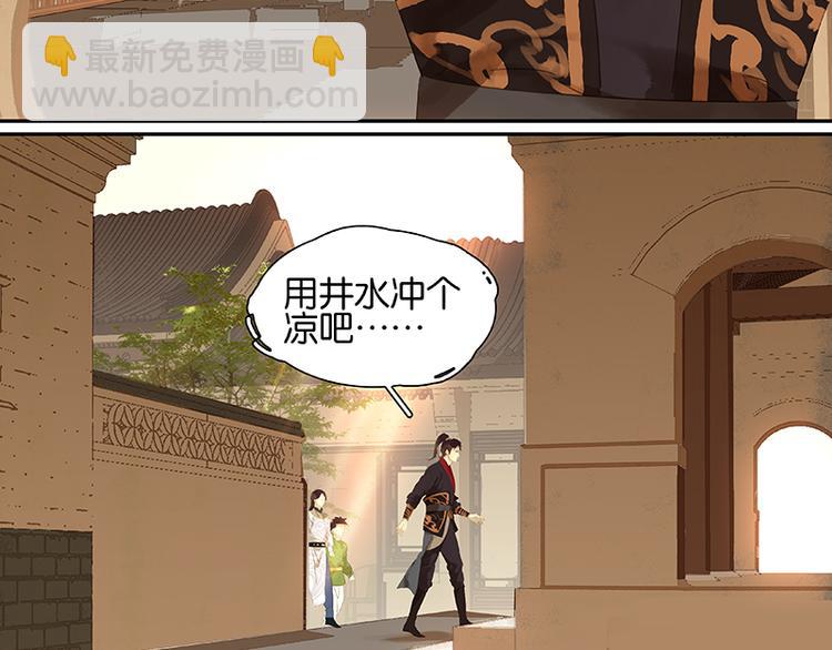 第31话 惊天大秘密！(1/2)-第32话