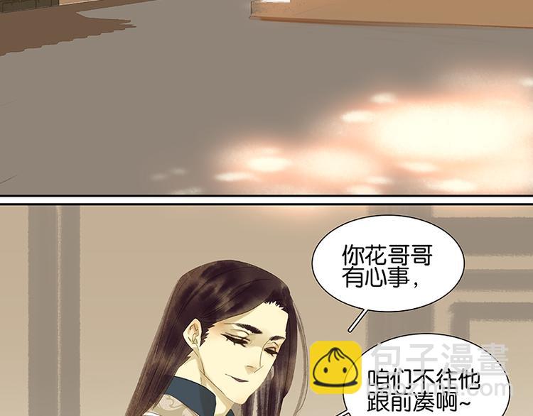 第31话 惊天大秘密！(1/2)-第32话