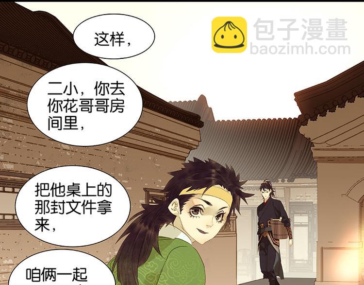 第31话 惊天大秘密！(1/2)-第32话