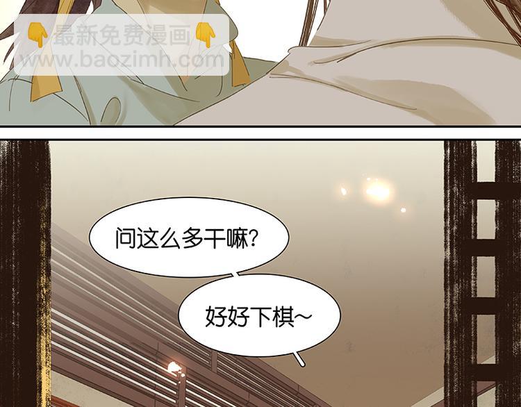 第33话 误会升级(1/2)-第34话