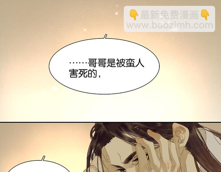 第33话 误会升级(1/2)-第34话