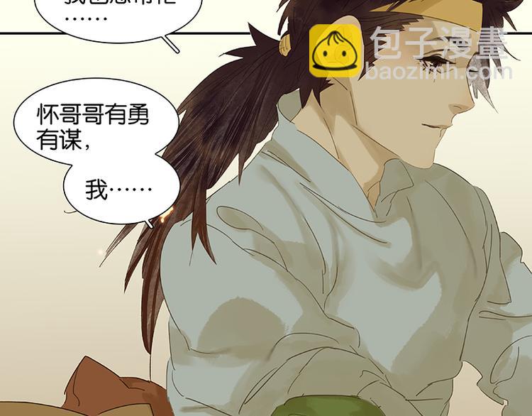 第33话 误会升级(1/2)-第34话