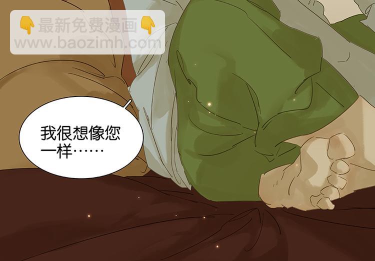 第33话 误会升级(1/2)-第34话