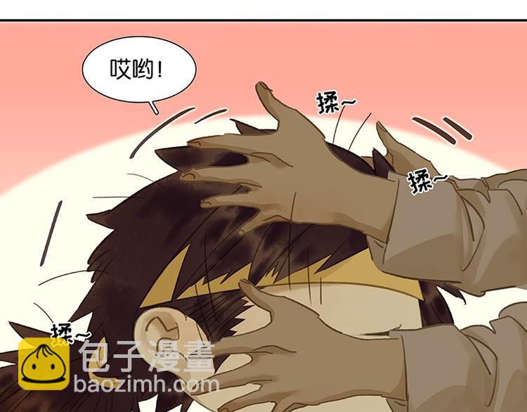 第33话 误会升级(1/2)-第34话