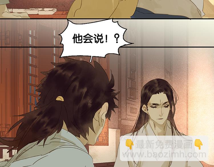 第33话 误会升级(1/2)-第34话