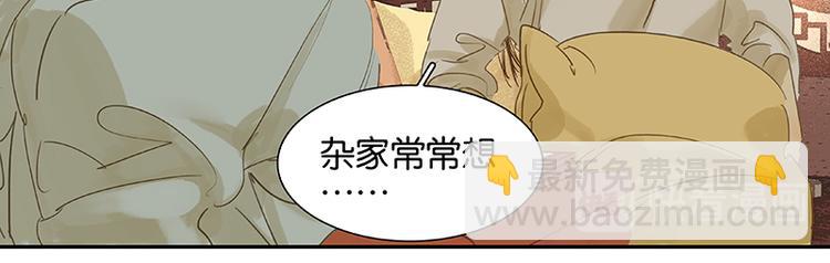 第33话 误会升级(1/2)-第34话