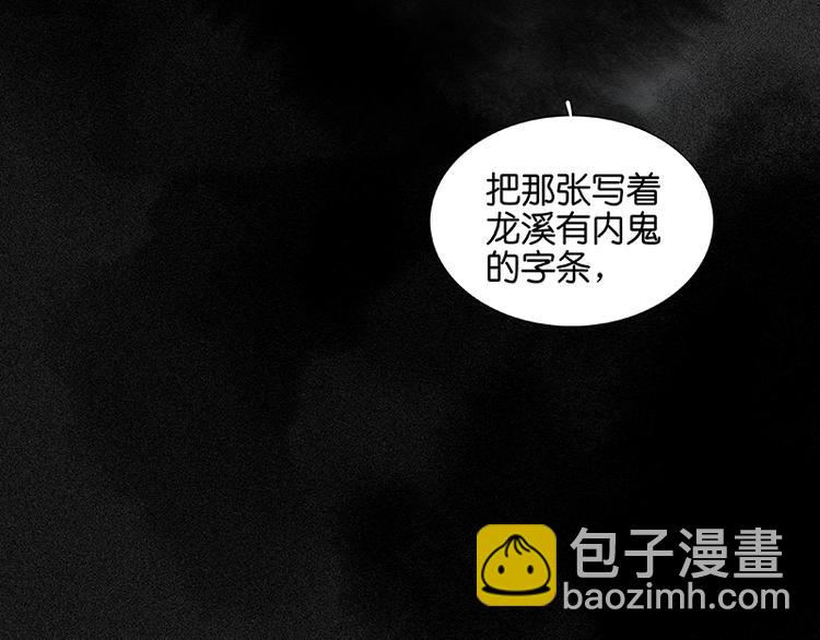 第33话 误会升级(1/2)-第34话