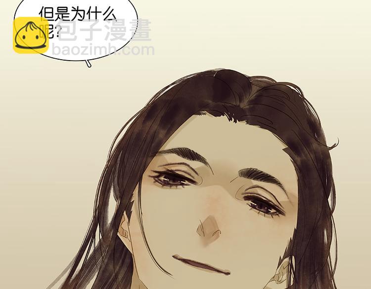 第33话 误会升级(1/2)-第34话