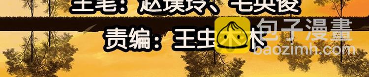 第33话 误会升级(1/2)-第34话