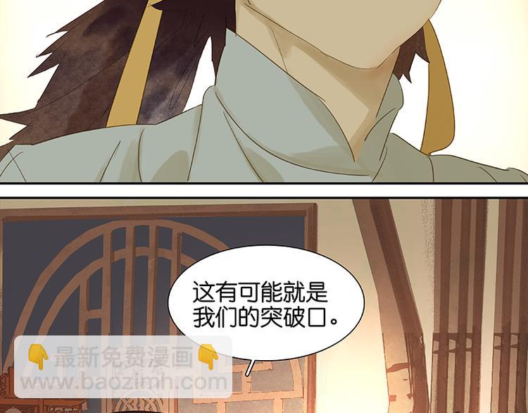 第33话 误会升级(1/2)-第34话