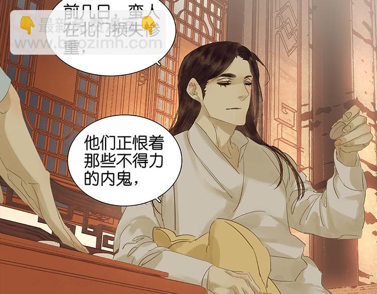 第33话 误会升级(1/2)-第34话