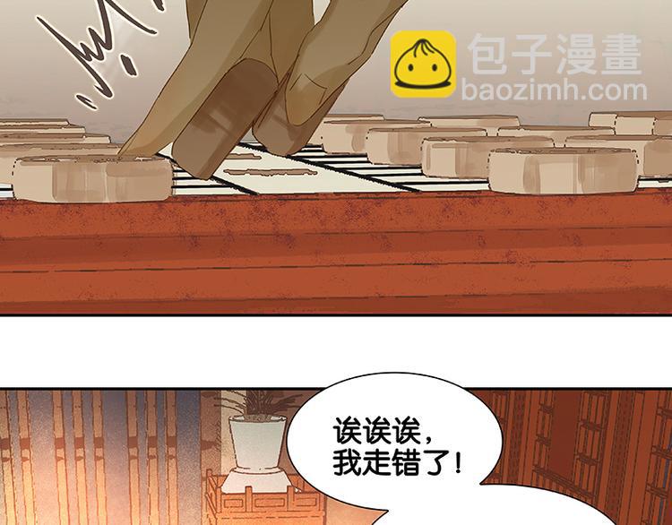 第33话 误会升级(1/2)-第34话