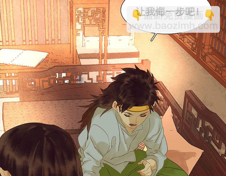 第33话 误会升级(1/2)-第34话