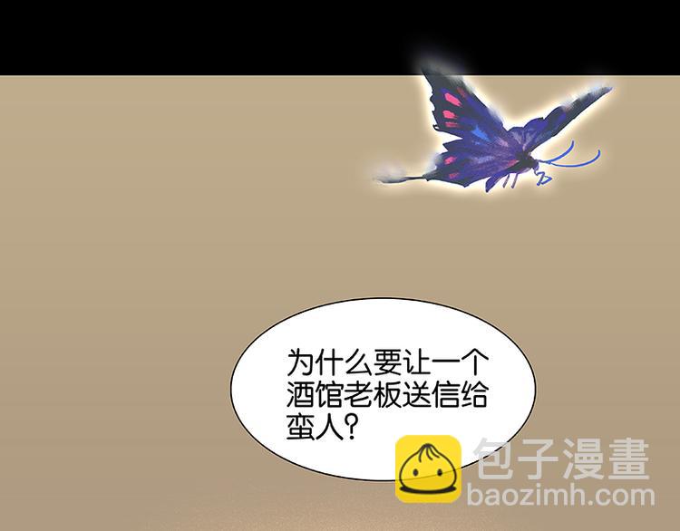 第33话 误会升级(1/2)-第34话